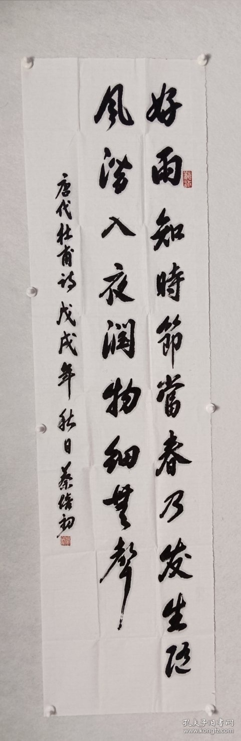 蔡培初，1929年生，广东省郁南人，毕业于郁南师范