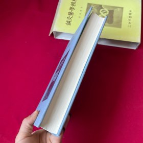 鍼灸医学精解(韩文)