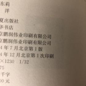 【正版现货 一版一印】司布真传（增订版），新教著名人物传记译丛，本书新增司布真力作：窄门附近的徘徊