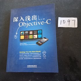 深入浅出Objective-C