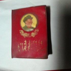 毛主席诗词注释