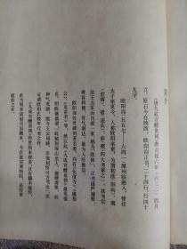 唐九成宫醴泉铭
