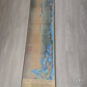 千里江山图,原大高清图,天津人民美术正版