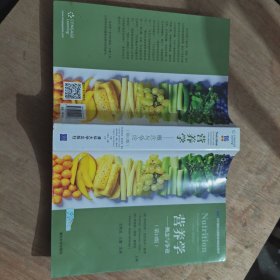 营养学：概念与争论