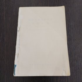 国家环境保护法规文件汇编（1973-1983）