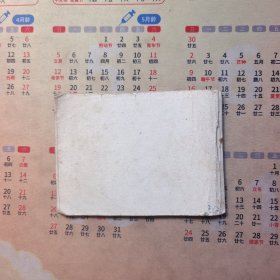 连环画：抗金凯旋（说岳全传之八）