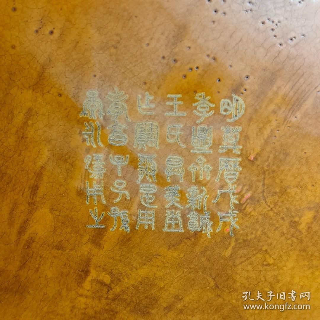 31_双龙戏珠漆器赏盘。