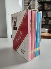 光盘：《中国青年》光盘版1923-1998年全5盒10张光盘定价980元