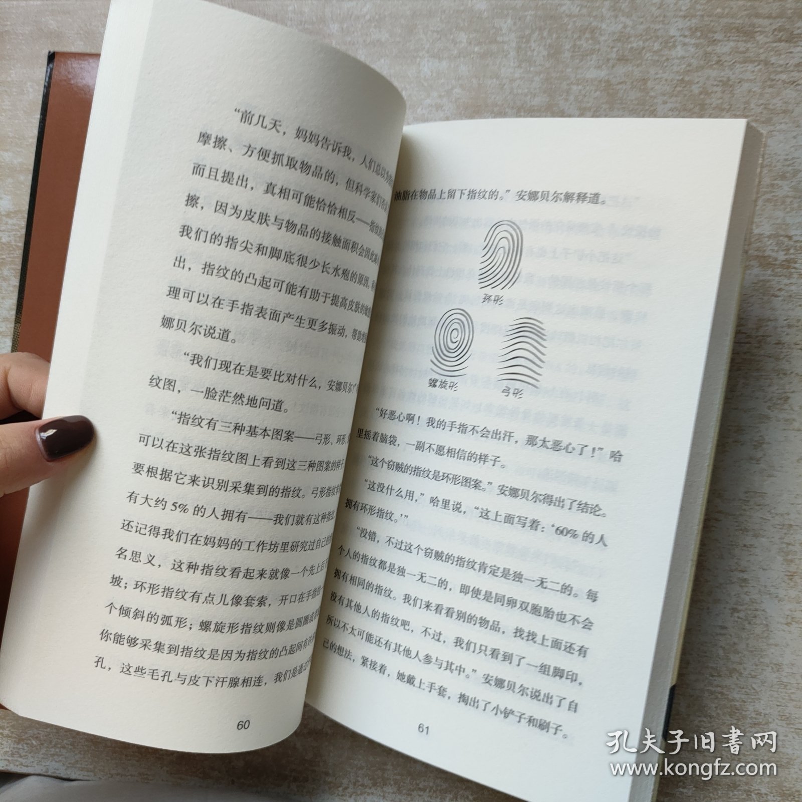 DNA小侦探：校园谜案大冒险
