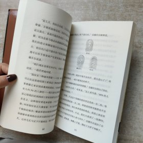 DNA小侦探：校园谜案大冒险