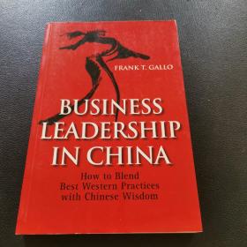 Business Leadership In China 中國(guó)商業(yè)領(lǐng)導(dǎo)：如何融合中國(guó)智慧與西方最優(yōu)方法