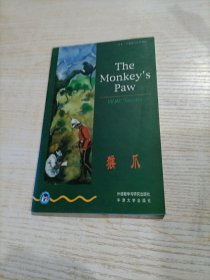 猴爪：The Monkey's Paw（有划线）