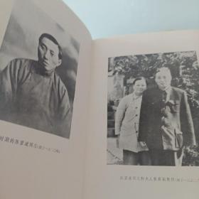 陈望道文集第一卷（1979年一版一印，仅印4500册）