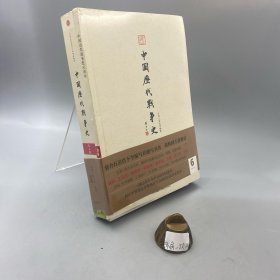 中国历代战争史（第6册）：南北朝含地图册