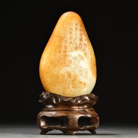和田玉籽料人物诗文原石摆件玉
