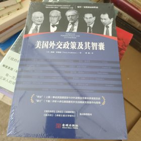 美国外交政策及其智囊 j