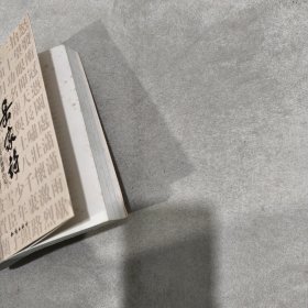 岳家诗 : 岳飞、岳正及岳钟琪诗文