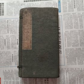 光绪年《重校批点青云集合注》一函四册全原函套