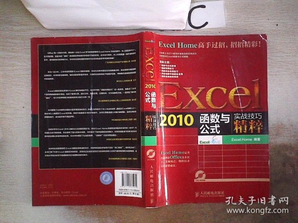 Excel2010函数与公式