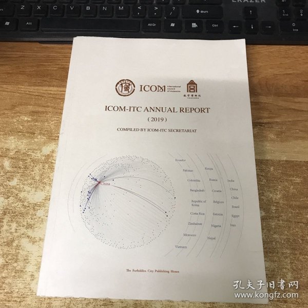 国际博协培训中心年度报告.2019.英文