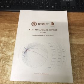 国际博协培训中心年度报告.2019.英文