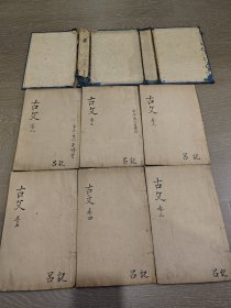 清代木刻大本，古文释义新编6册一函，品相不多，个别末尾页最后空白裁剪到文字了如图