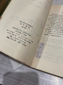 法学概论