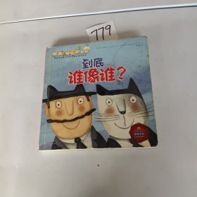 到底谁像谁