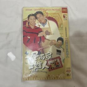 一屋两家三姓人 DVD