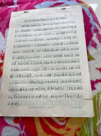 80年代华中农业大学农经系 试论太平天国的农业空想社会主义对后世革命的深远影响 徐建国