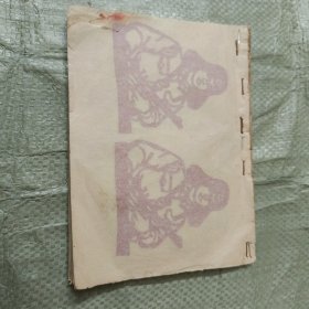 六七十年代剪纸118张.看下补图看图下单