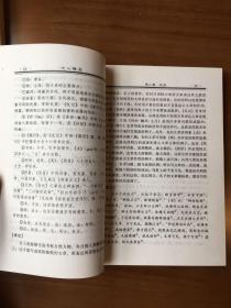 中国古典文学荟萃—文心雕龙（上下）