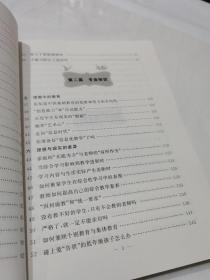 （2016年）新教师不可不知的110个怎么办/教师成长系列丛书