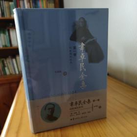 韦卓民全集（共11卷 教育实录）