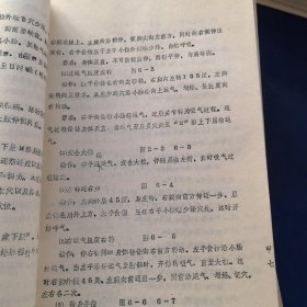 经络气功（山西医学院第一附属医院中医科李丁编）16开油印本82页（库存新书，全新未阅，库存较多，量大可议价）