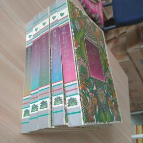 世界長(zhǎng)篇童話精品文庫(kù)  1-5冊(cè)精裝
