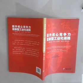 提升核心競爭力，走新型工業(yè)化道路銀川市“小巨人企業(yè)”培育工程紀(jì)實(shí)