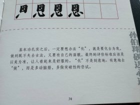 始平公字字析孙伯翔始平公字字析逐字视频讲解