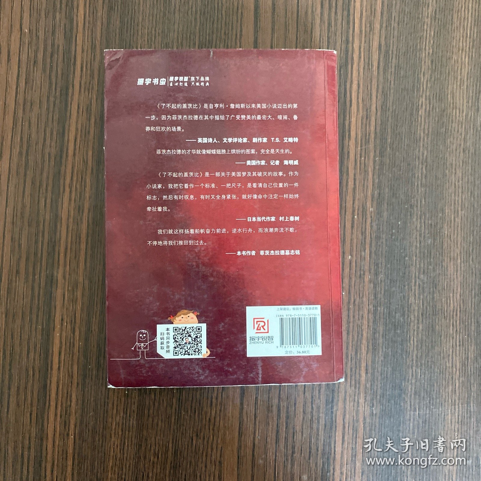 了不起的盖茨比 正版无删减英文版原版原著翻译中文全译本英汉对照 世界名著-振宇书虫（英汉对照注释版）