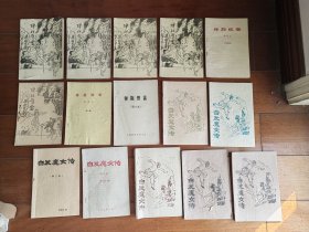 白发魔女传、弹指惊雷两套合售（15册全）古龙金庸之外，梁羽生经典老武侠薄本小册子，