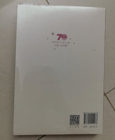 新中国70年70部长篇小说典藏：野火春风斗古城