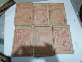 四书集注（铜板）六册（学庸；上论，下论；上孟，中孟，下孟）一套6册 全