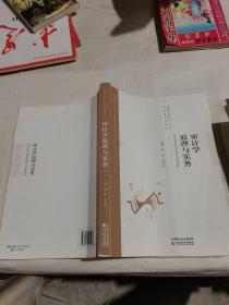 审计学原理与实务