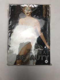 绝色佳人：1碟，盘新，无划痕