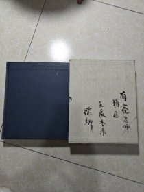 欲望·梦想 施大畏和他的朋友们 作者签赠本