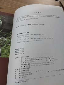 福裕楷书作品选