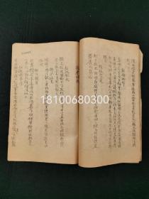 民国《勉志月刊》左宗棠曾孙左景鸿等人创办编写的月刊，全网唯一，两本合售。