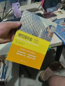 百分百正版 现代设计史（白金版）9787562465584