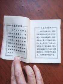 学习资料 2本合售