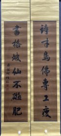 何桂珍